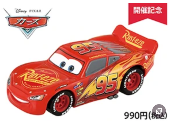 (Pre-Order) Disney Cars Tomica Lightning McQueen V2